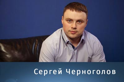 Сергей Черноголов - медиация в Могилеве