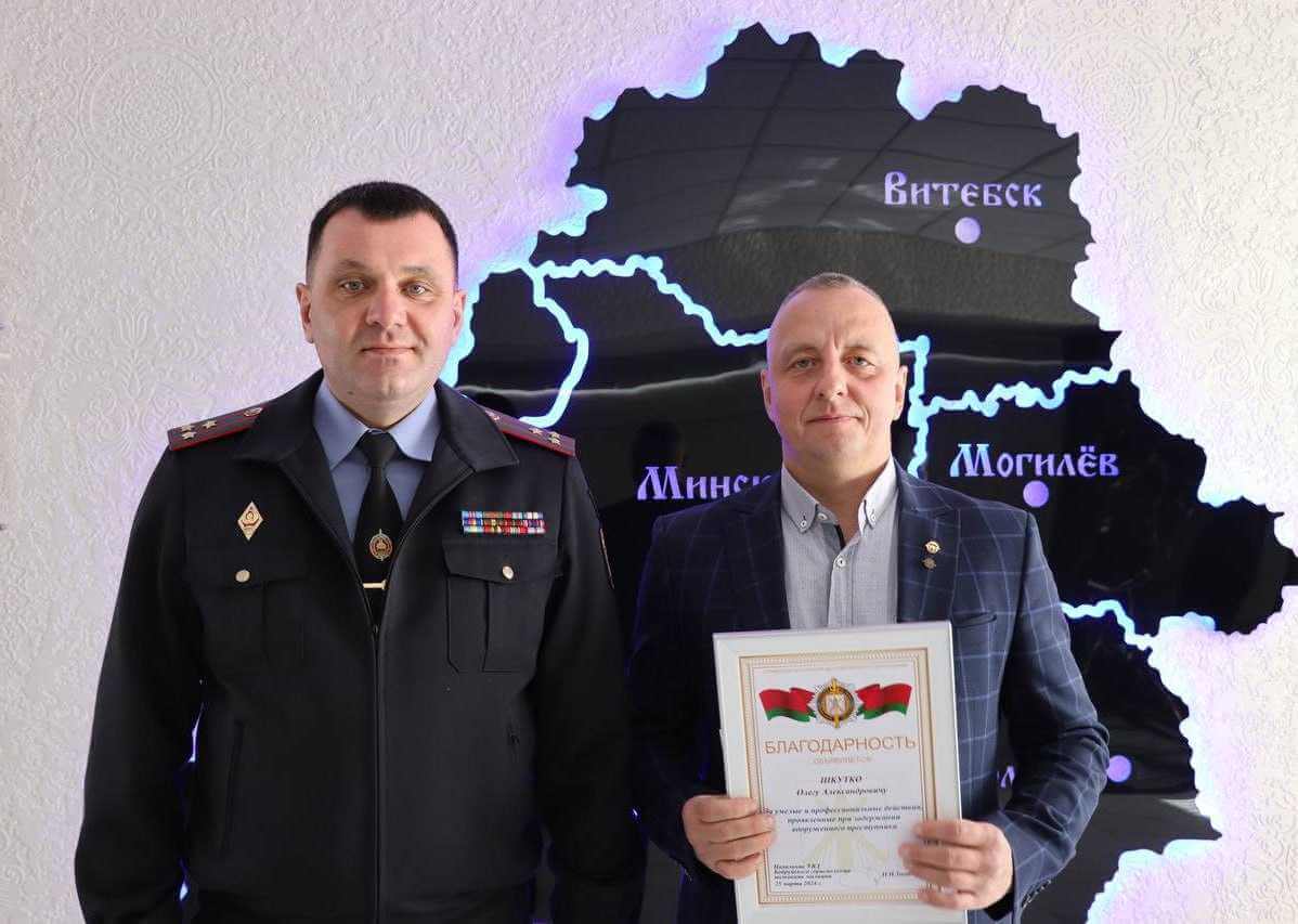 В Бобруйске наградили мужчину, который помог задержать преступника