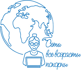 Могилев:  образовательный проект  МТС  «Сети все возрасты покорны»