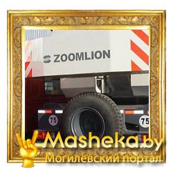 Экономика: китайская компания Zoomlion ("Зумлион") приходит в Могилев