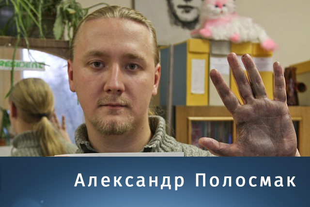 Александр Полосмак. Телевидение Нового Поколения
