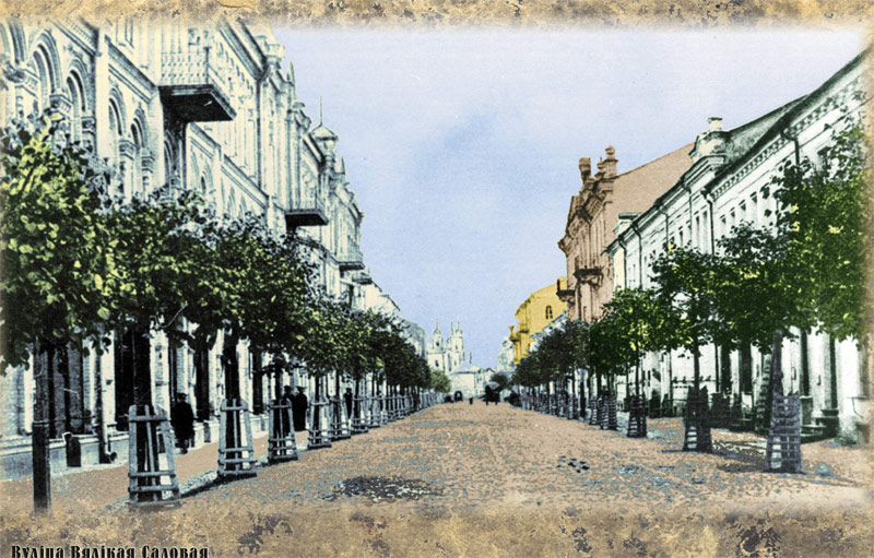 Улицы Могилева: осколки прошлой жизни