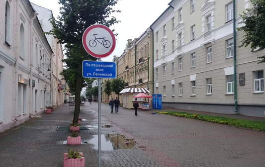 Движение велосипедов запрещено на улице Ленинской в Могилеве