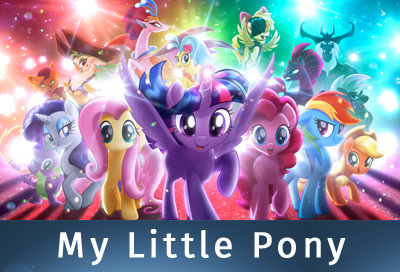 12 - 25 октября - My Little Pony в кино