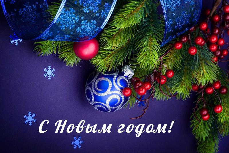 Новогоднее поздравление от портала Masheka.by