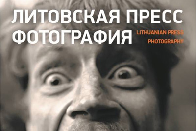 16 лютага - Адкрыццё выставы "Літоўская прэс фатаграфія".