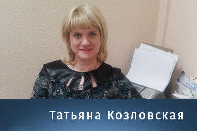 Татьяна Козловская - Ассоциация предпринимателей Могилева