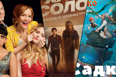 Что смотреть в кинотеатрах Могилева с 24 мая