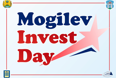 Mogilev Invest Day - 2018