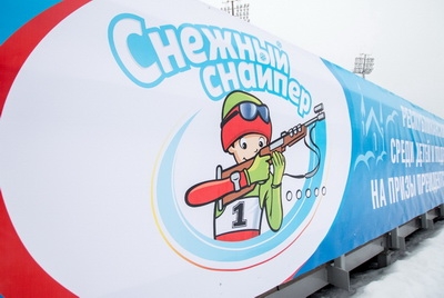 Областной этап соревнований по биатлону «Снежный снайпер» проходит в Могилеве