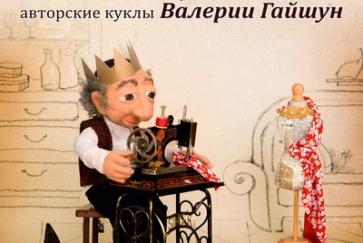 Удивительная выставка «Уходящая натура» - еврейская история в кукольных сюжетах.