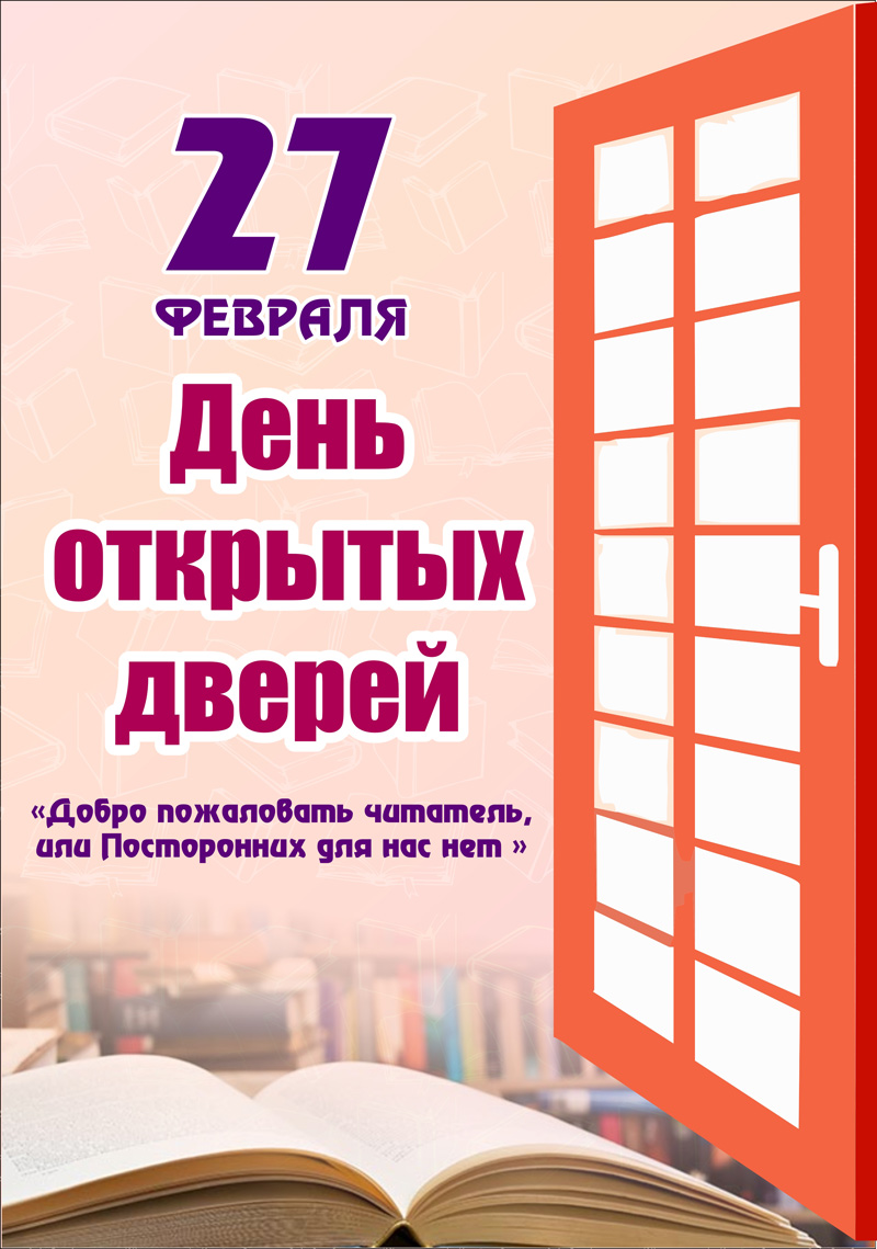 День открытых дверей в библиотеках Могилева » MASHEKA - информационный  портал Могилёва. Новости Могилева, интервью с могилевчанами