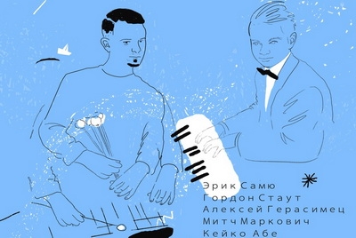Концерт Александра Данилова и Романа Ждановича