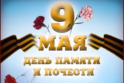 9 мая в Могилеве. Программа праздничных мероприятий ко Дню Победы в Могилеве 2019 с 3 по 9 мая
