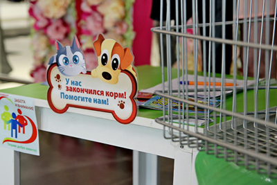 Благотворительная акция "Помощь животным" пройдет в Могилеве
