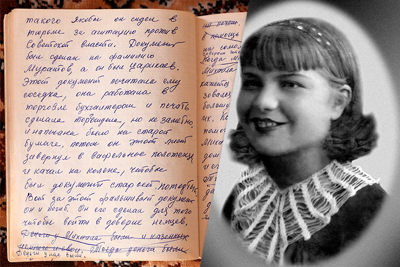 Дневник подпольщицы Могилева Валентины Николаевны Губской: 1941 год. Часть II