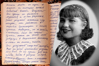 Дневник подпольщицы Могилева Валентины Николаевны Губской: 1941 год