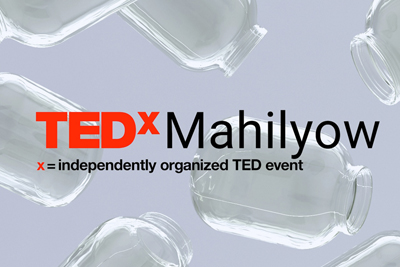 Четвертая конференция TEDxMahilyow пройдет в Могилеве