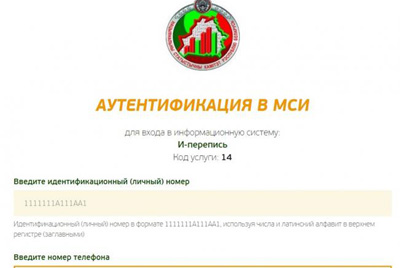 Почему у некоторых белорусов не получается пройти перепись онлайн?