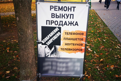 Загадочная реклама в Могилеве. Чье лицо скрыто за черным квадратом?