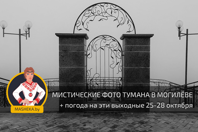 Карта осадков в могилеве на сегодня и завтра