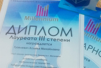 Ксения Гузелевич из Могилева стала лауреатом 3 степени Международного фестиваля Millennium