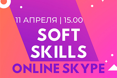 "Стресс и негативные эмоции. Что делать?": Шведский кружок АБФ Могилёв Soft Skills приглашает на online Skype встречу!