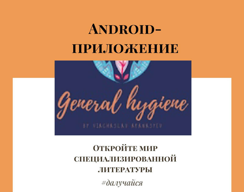 Android-приложение для людей с ослабленным зрением разработали в Могилевской области
