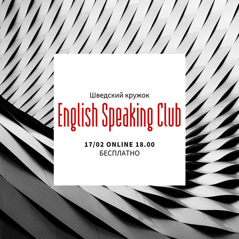 English Speaking Club пройдёт в Могилёве. ТЕМА: "Social media"