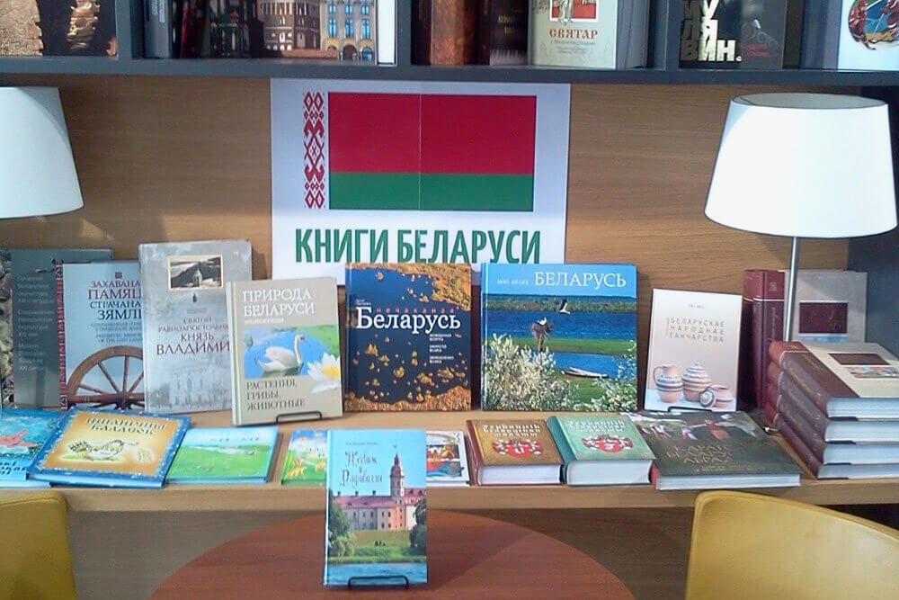 Купить Книги Онлайн Беларусь