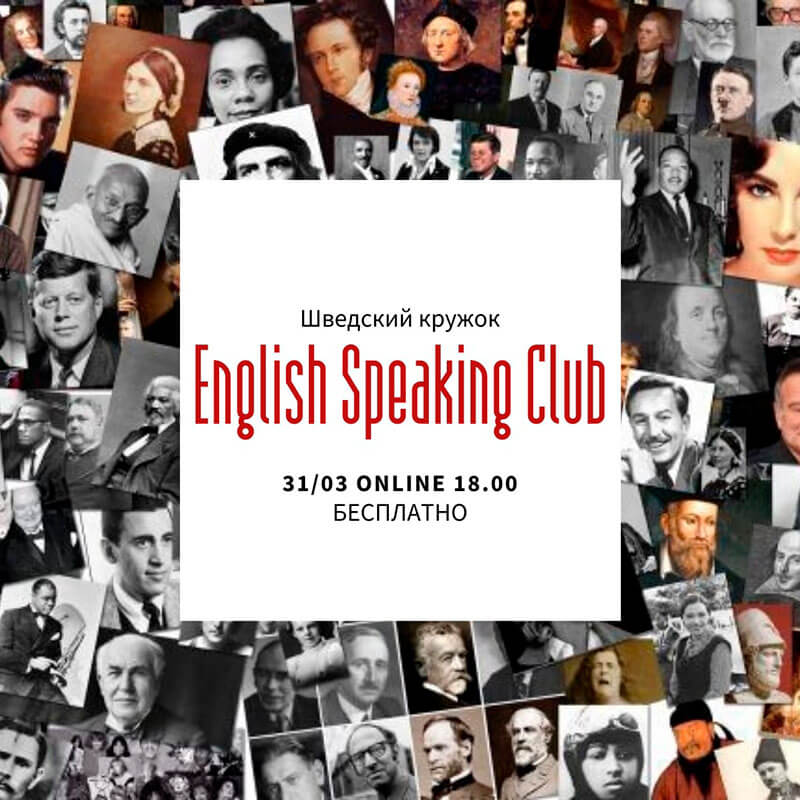 English Speaking Club пройдёт в Могилёве. ТЕМА: Famous leaders/People who inspire you