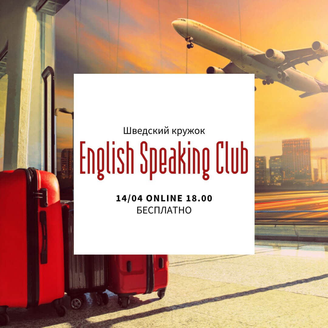 English Speaking Club в Могилёве. ТЕМА: "Tourism during pandemic"