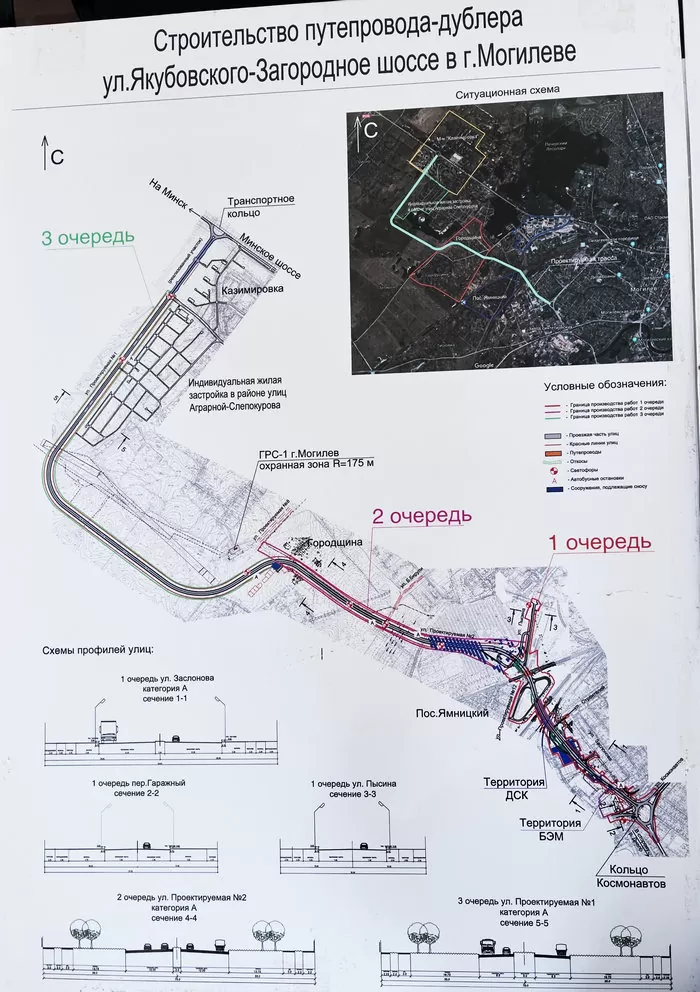 Новая дорога в могилеве схема