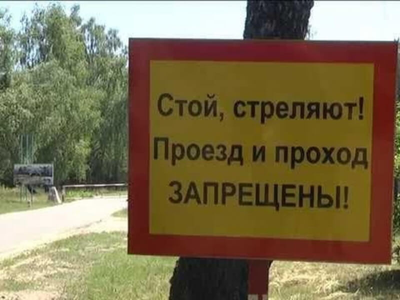 Министерство обороны Беларуси напоминает о запрете для мирных граждан
