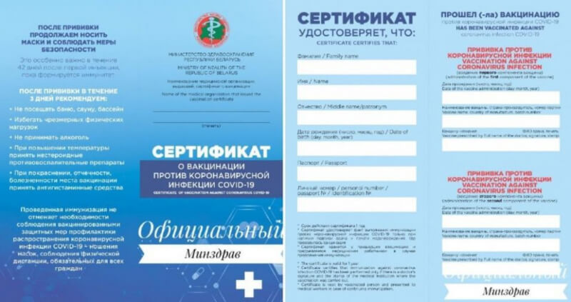 Сертификаты о вакцинации против коронавирусной инфекции будут выдавать могилевчанам с 24 мая