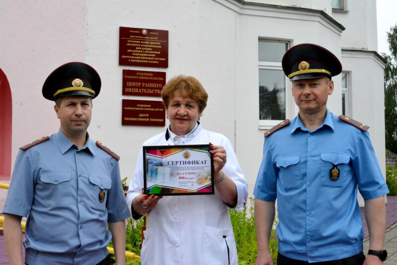 Могилевский сотрудник милиции подарил Дому ребенка сертификат на 800 рублей