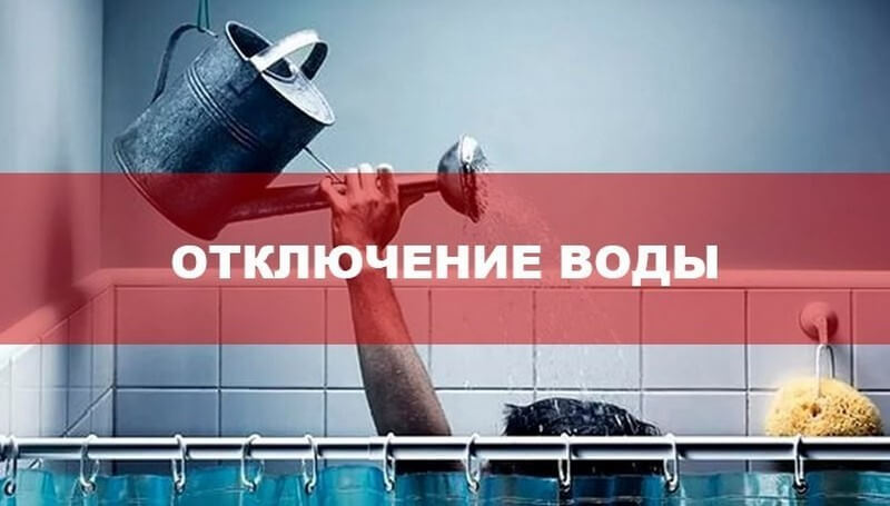 С 12 августа продолжится плановое отключение горячей воды в Могилёве