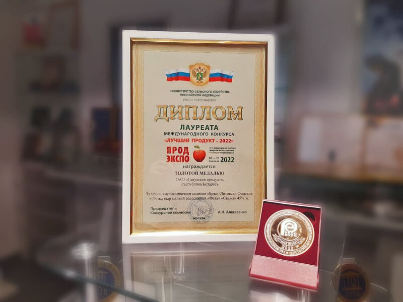 Определены лучшие сыры и сливочное масло на международном дегустационном конкурсе в Москве
