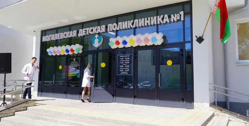 В Могилеве открыли новое здание поликлиники №1 для детей