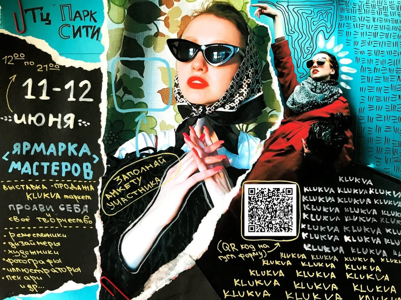 Выставка - продажа KLUKVA маркет пройдёт в Могилёве