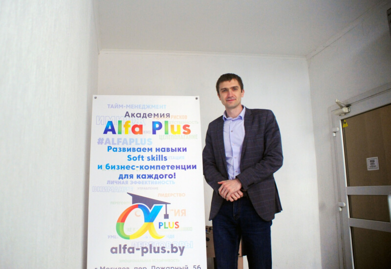 Академия Альфа Плюс для детей и подростков в Могилеве. Расширение, новая программа и другие изменения в сезоне 2022 года!