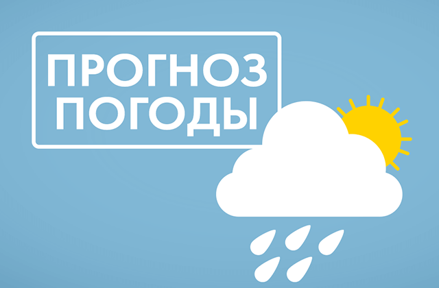 Прогноз погоды в Могилевской области на неделю