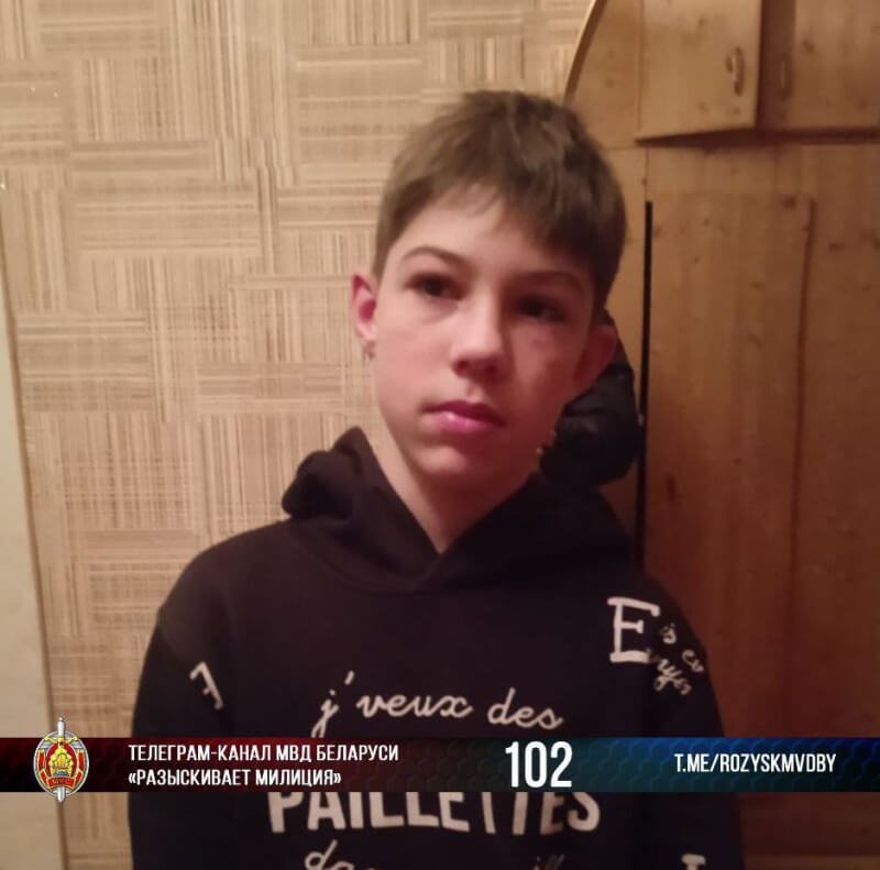 В Беларуси пропал 13-летний мальчик. Нужна помощь в его поисках