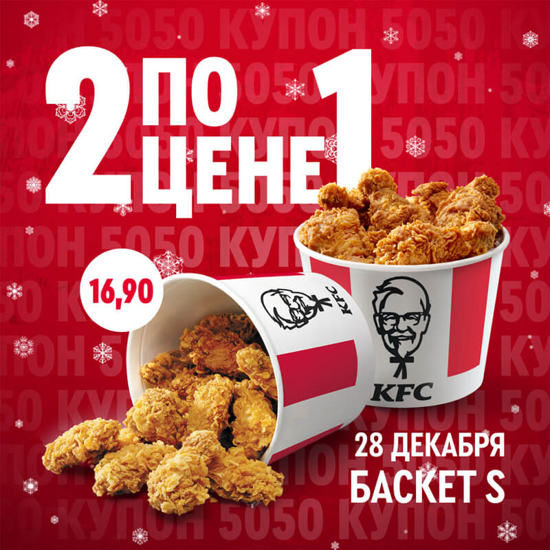 Легендарные крылышки KFC: такие же хрустящие и в два раза дешевле