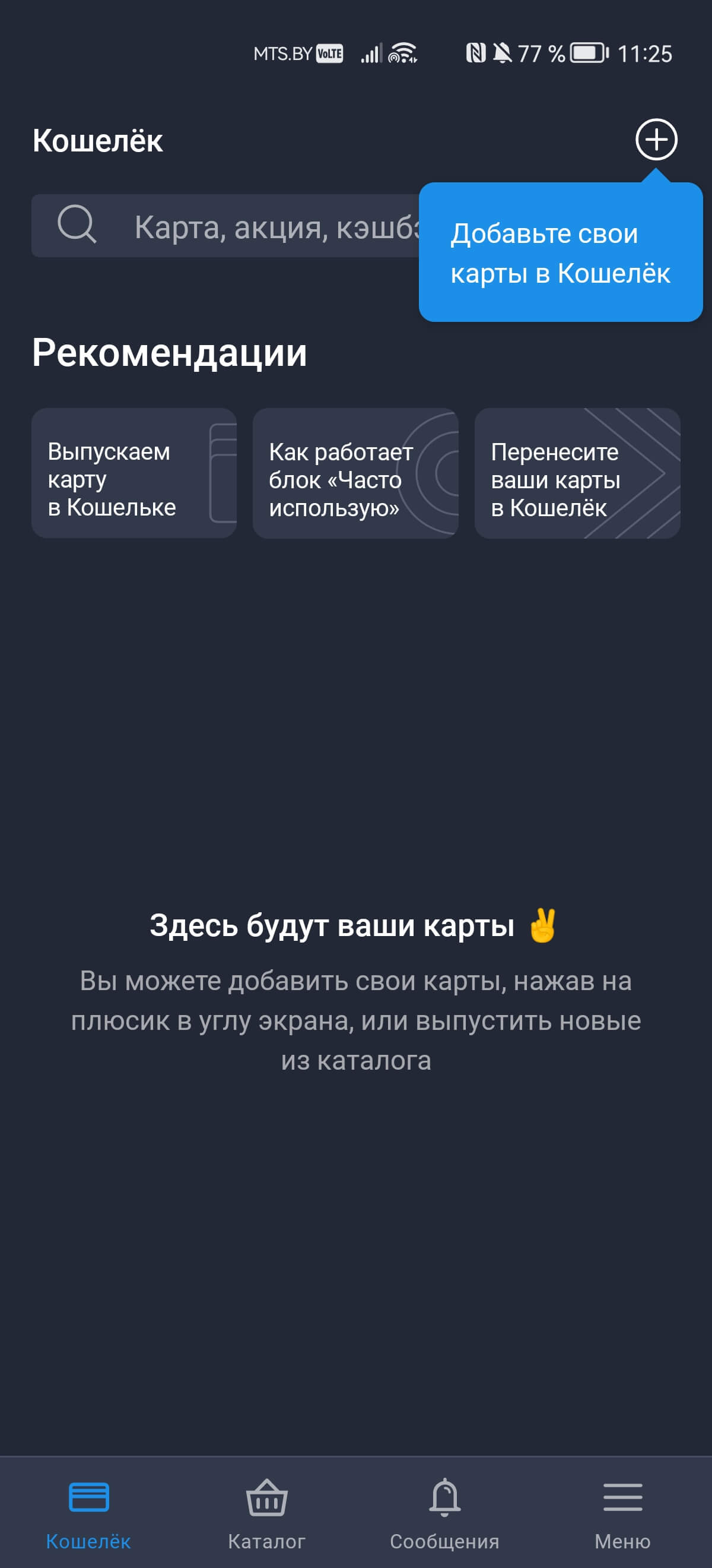 Управлять картами и платить смартфоном. Как могилевчанам поставить  приложение «Кошелёк» на смартфон Huawei » MASHEKA - информационный портал  Могилёва. Новости Могилева, интервью с могилевчанами