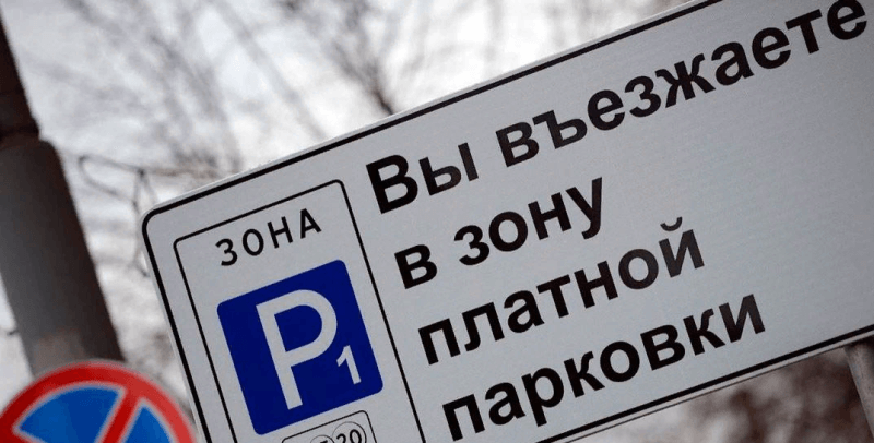 В феврале парковка по бульвару Ленина и улице Миронова станет платной, за ней пойдут и другие платные парковки