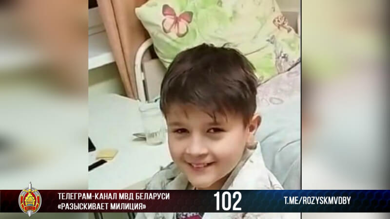 В Минске пропал 9-летний мальчик. Нужна помощь в его поисках