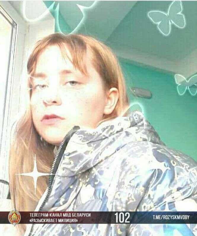В Беларуси ищут 16-летнюю девушку. МВД просит помочь в поисках