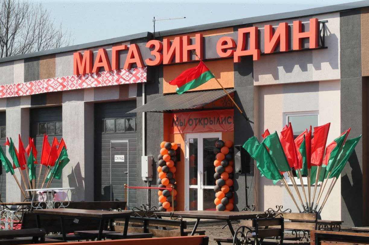 Магазин "еДИН" открылся в Дзержинском районе