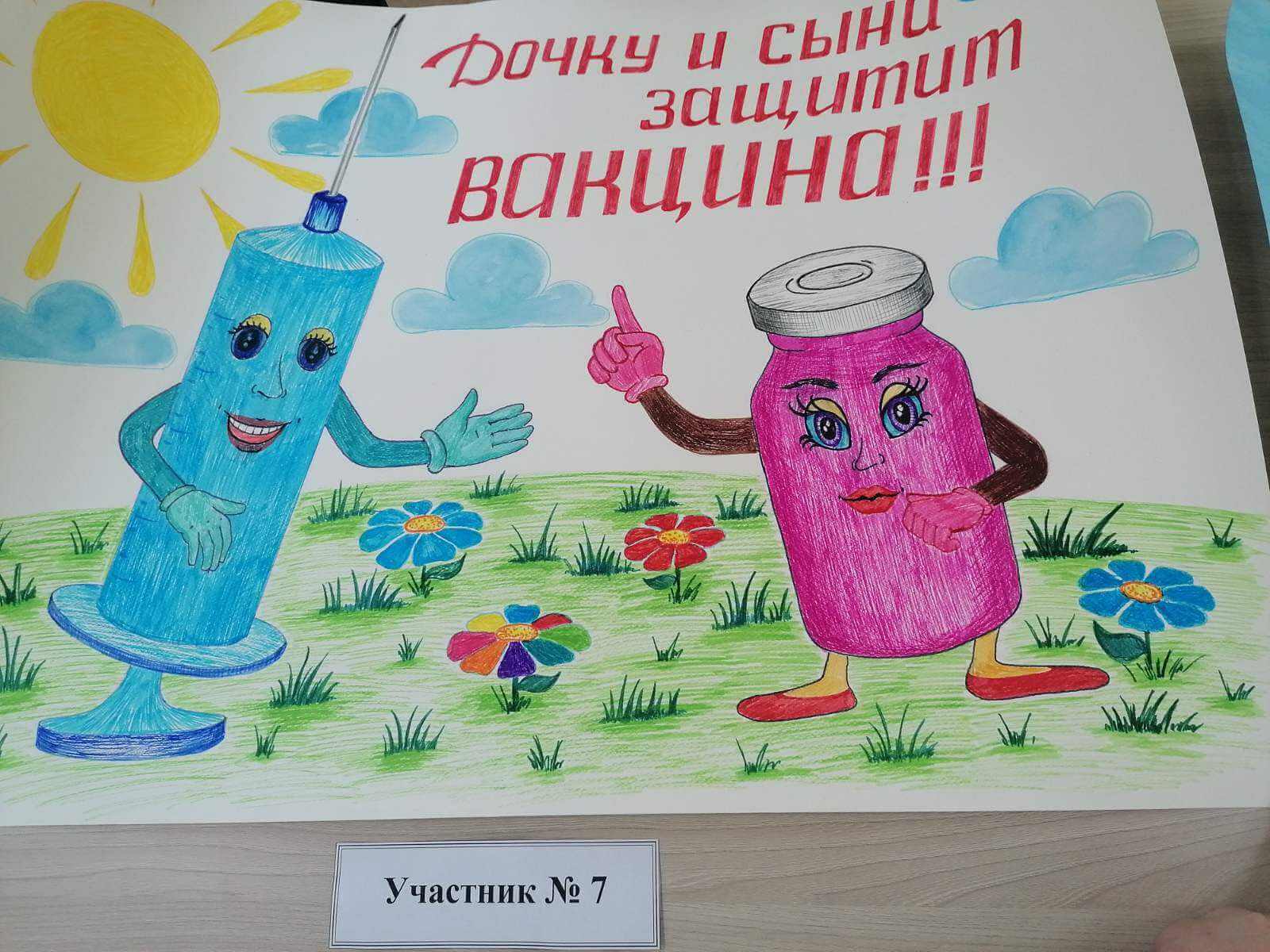 В Могилёвской поликлинике №3 состоялся конкурс творческих работ по теме "Вакцинация сохраняет здоровье и жизнь"